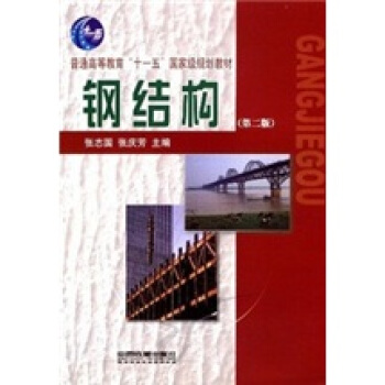 䓽Y(ji��)��(g��u)����2�棩/��ͨ�ߵȽ�����ʮһ�塱���Ҽ�Ҏ(gu��)���̲�