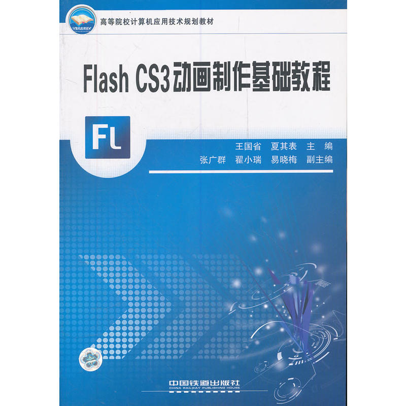 ���̲ģ�Flash CS3 �Ӯ��������A(ch��)�̳�
