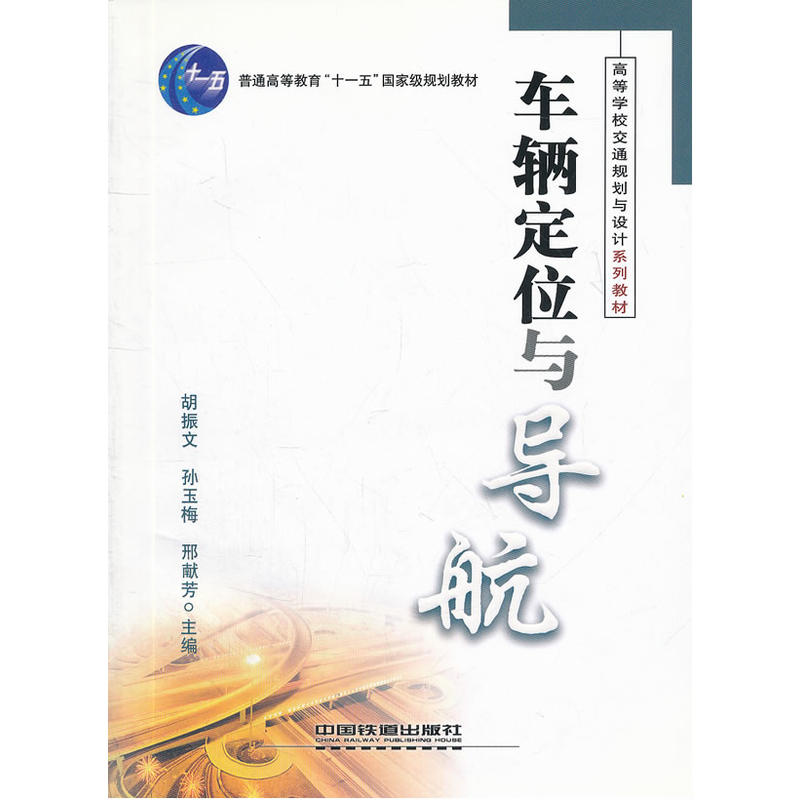 ܇�v��λ�c��(d��o)��(�ߵȌW(xu��)У��ͨҎ(gu��)���c�O(sh��)Ӌ(j��)ϵ�н̲�)