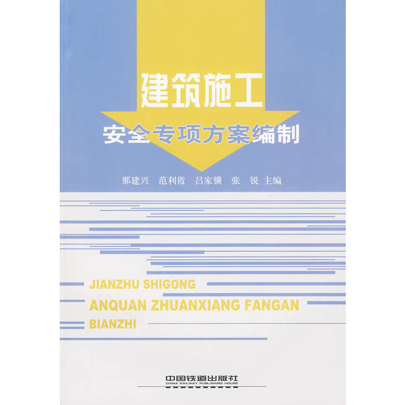 ����ʩ����ȫ���(xi��ng)��������