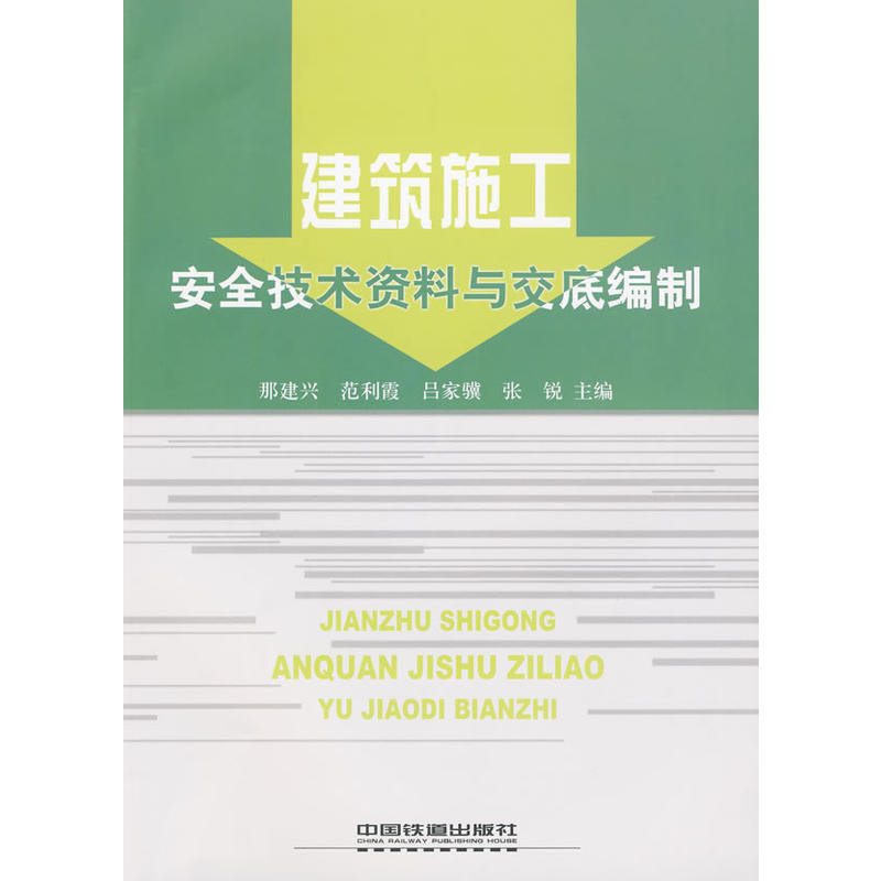 ����ʩ����ȫ���g(sh��)�Y���c���׾���