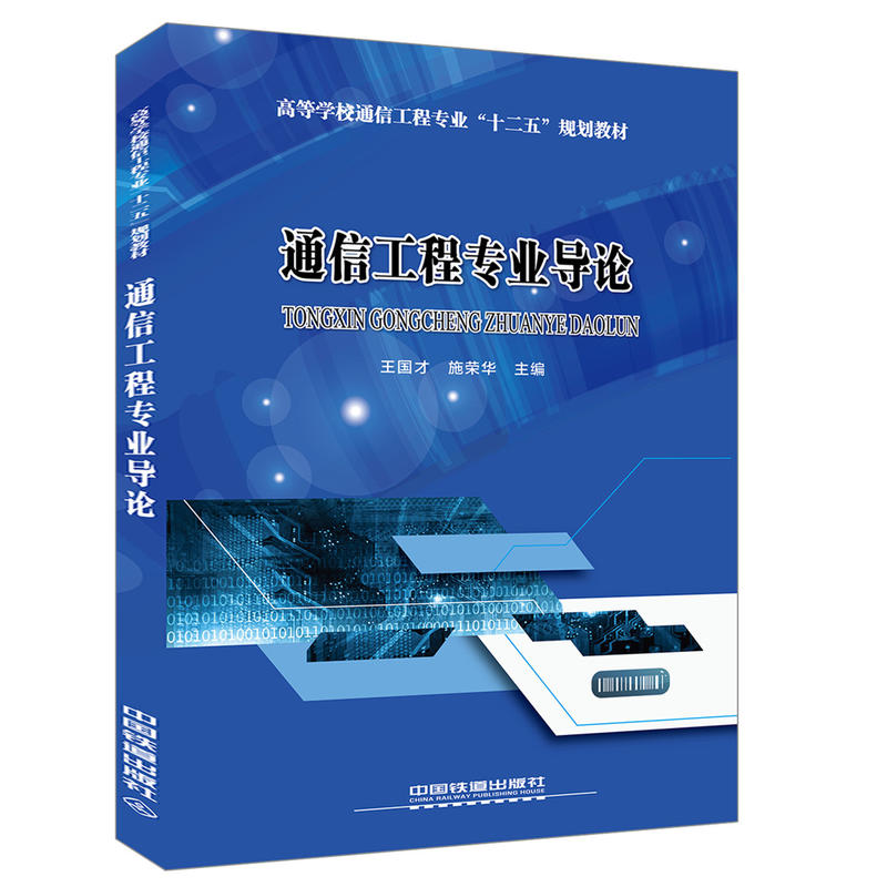 ͨ�Ź��̌��I(y��)��(d��o)Փ