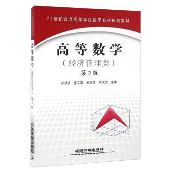 �ߵȔ�(sh��)�W(xu��)����2�� ��(j��ng)�������