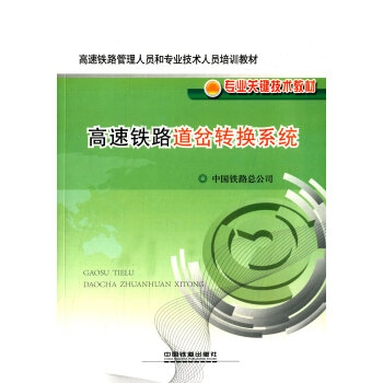 �����F·�����D(zhu��n)�Qϵ�y(t��ng)/�����F·�����ˆT�͌��I(y��)���g(sh��)�ˆT��Ӗ(x��n)�̲�