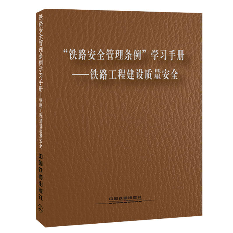 ���F·��ȫ����?xi��ng)l�����W(xu��)��(x��)�փ�(c��)�����F·���̽��O(sh��)�|(zh��)����ȫ