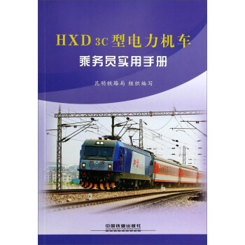 HXD3C������C܇�˄�(w��)�T�����փ�