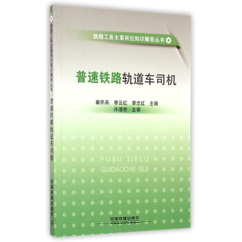 �����F·܉��܇(ch��)˾�C(j��)/�F·����(w��)��Ҫ��λ֪�R(sh��)�������(sh��)