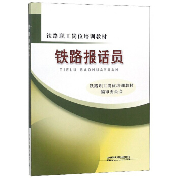 �F·��(b��o)Ԓ�T/�F·����λ��Ӗ(x��n)�̲�