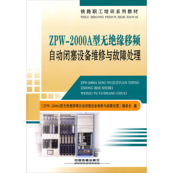 ZPW-2000A�͟o(w��)�^�����l�Ԅ�(d��ng)�]���O(sh��)��S���c����̎��