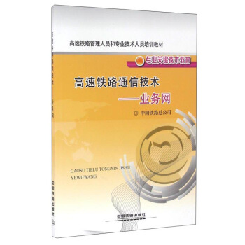 �����F·ͨ�ż��g(sh��)���I(y��)��(w��)�W(w��ng)