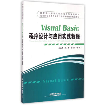 Visual Basic�����O(sh��)Ӌ�c��(y��ng)�Ì��`�̳�