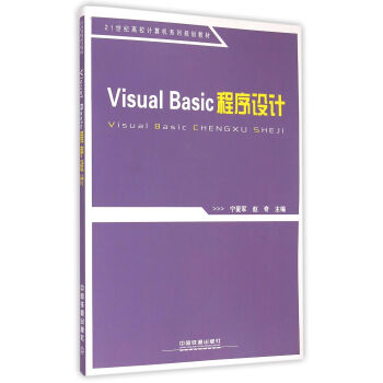 Visual Basic�����O(sh��)Ӌ/21���o��УӋ��Cϵ��Ҏ(gu��)���̲�