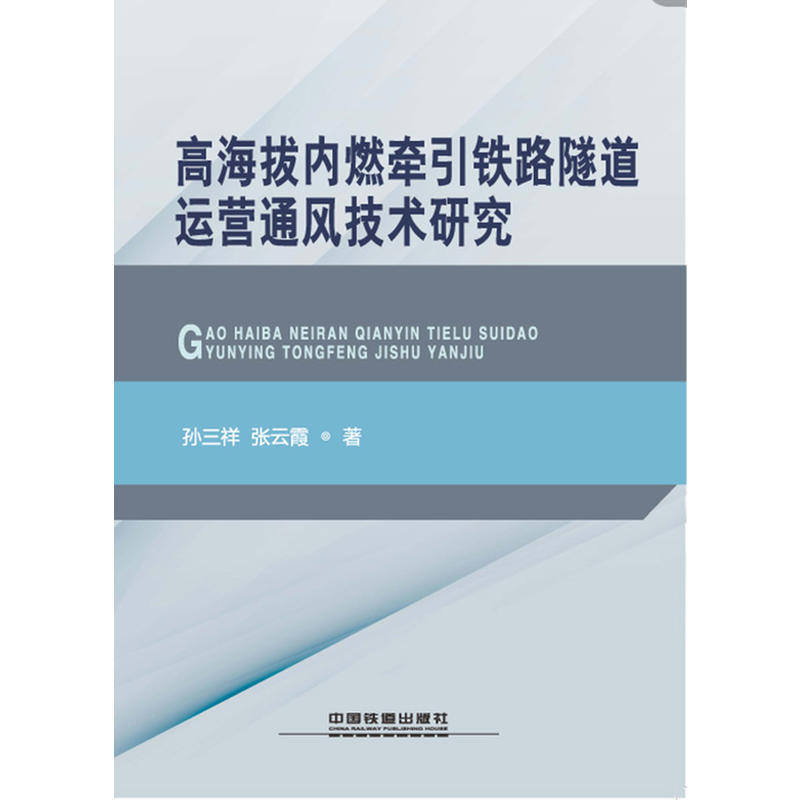 �ߺ��΃�(n��i)ȼ�����F·�����\(y��n)�I(y��ng)ͨ�L(f��ng)���g(sh��)�о�