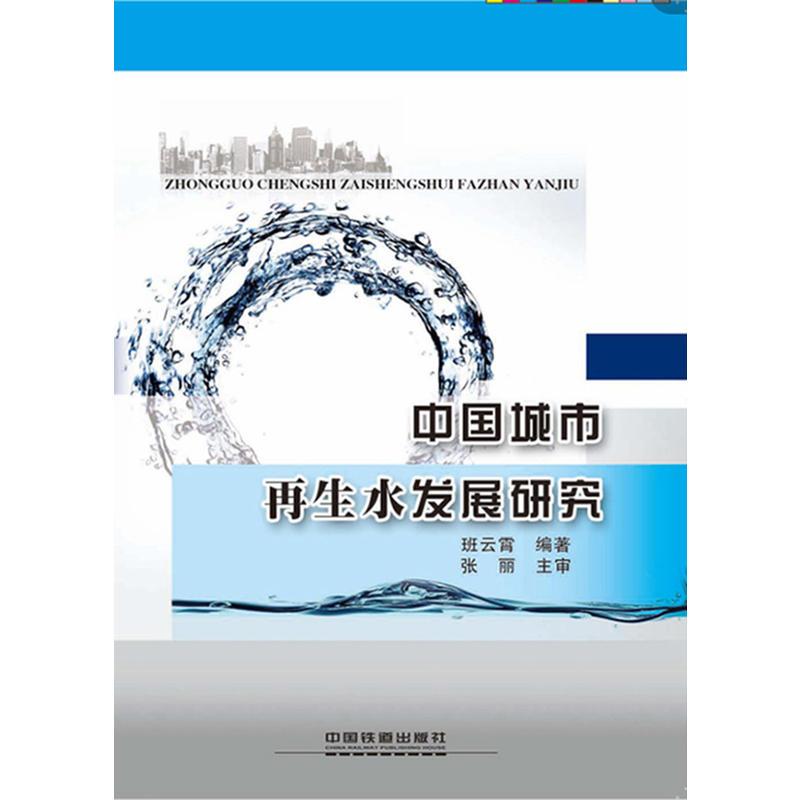 �Ї���������ˮ�l(f��)չ�о�