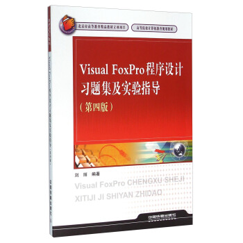 Visual FoxPro�����OӋ���}�������ָ������4�棩