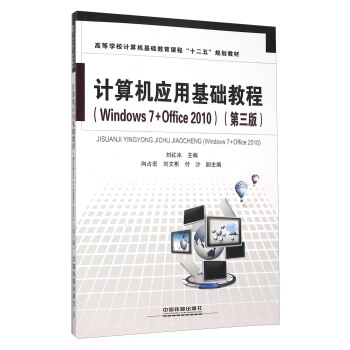 Ӌ(j��)��C(j��)��(y��ng)�û��A(ch��)�̳̣�Windows7+Office2010 �����棩