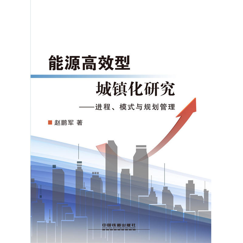 ��Դ��Ч�ͳ��(zh��n)���о�