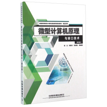 ΢��Ӌ(j��)��C(j��)ԭ���c�ӿڼ��g(sh��)����4�棩