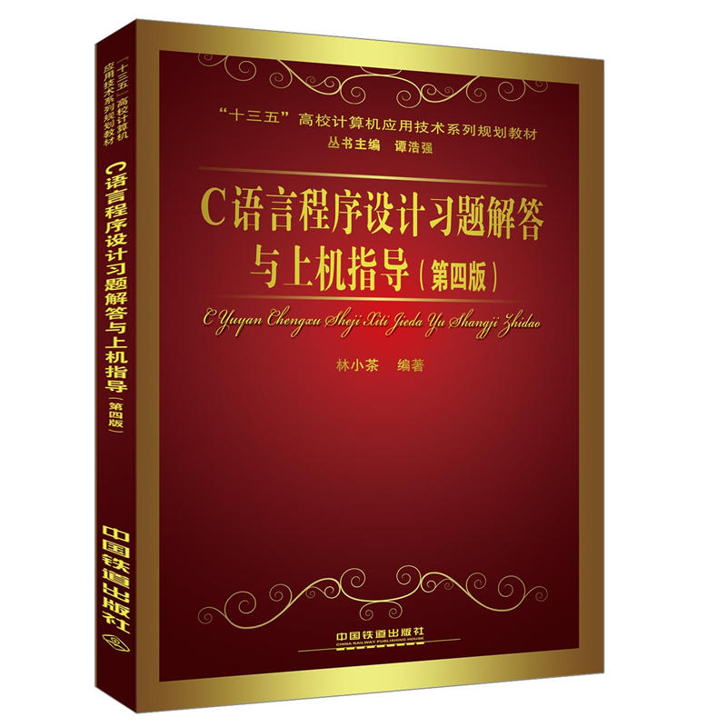 C�Z�Գ����O(sh��)Ӌ���}����c�ϙCָ�������İ棩