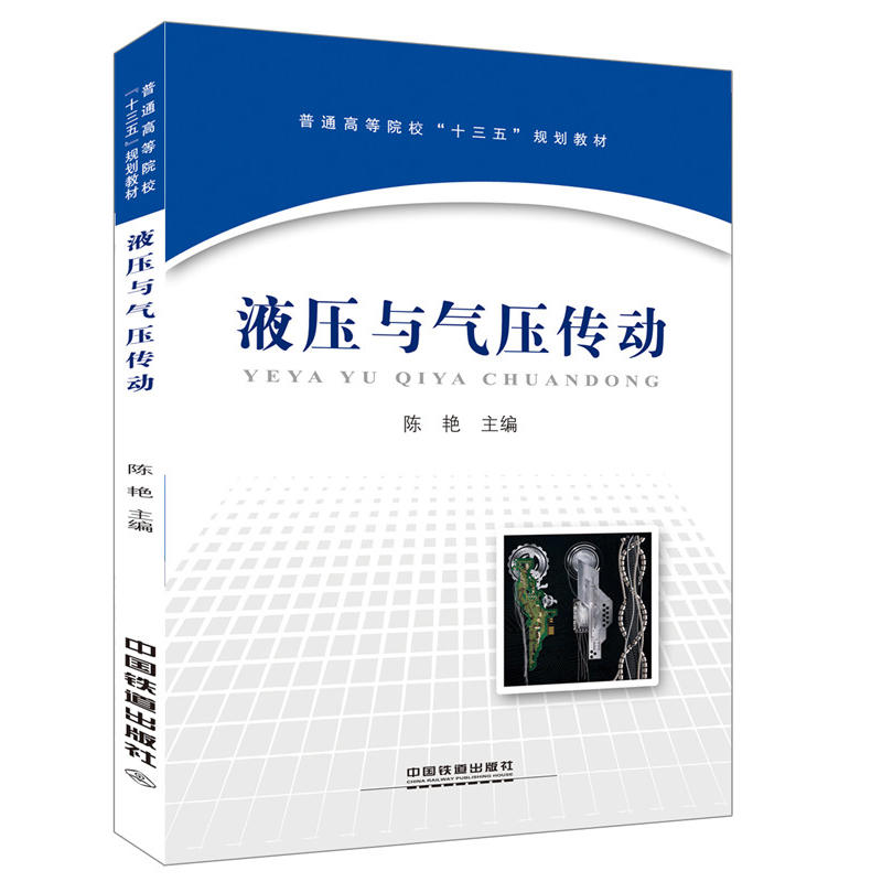 ��ͨ�ߵ�Ժ����ʮ���塱Ҏ(gu��)���̲�:Һ���c�≺����