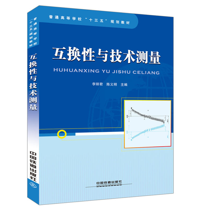 ��ͨ�ߵȌW(xu��)����ʮ���塱Ҏ(gu��)���̲�:���Q���c���g(sh��)�y��