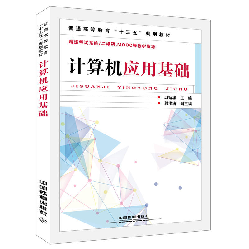 ��ͨ�ߵȽ�����ʮ���塱Ҏ(gu��)���̲�:Ӌ��C��(y��ng)�û��A(ch��)