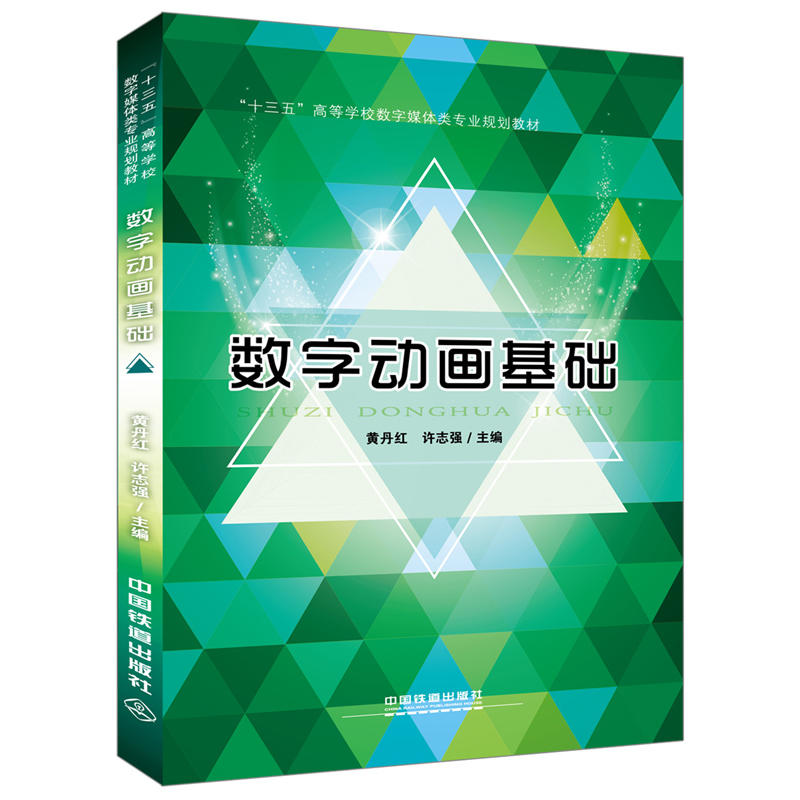 ��ʮ���塱�ߵȌW(xu��)У��(sh��)��ý�w��I(y��)Ҏ(gu��)���̲�:��(sh��)�ք�(d��ng)�����A(ch��)