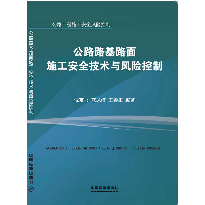 ��··��·��ʩ����ȫ���g�c�L�U����