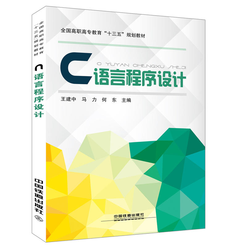 ȫ��(gu��)���ߌ�������ʮ���塱Ҏ(gu��)���̲�:C�Z(y��)�Գ����O(sh��)Ӌ(j��)