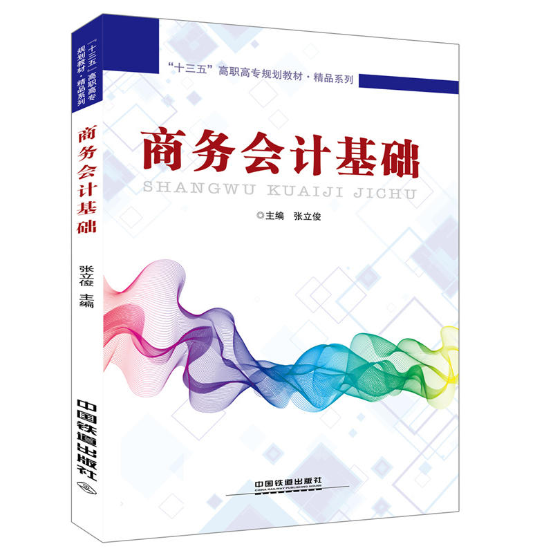 ��ʮ���塱���ߌ�Ҏ(gu��)���̲ġ���Ʒϵ��:�̄Օ�Ӌ���A