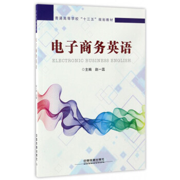 ����̄�(w��)Ӣ�Z/��ͨ�ߵȌW(xu��)����ʮ���塱Ҏ(gu��)���̲�