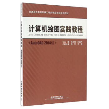 Ӌ(j��)��C(j��)�L�D��(sh��)�`�̳̣�AutoCAD2014�棩