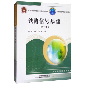 �F·��̖���A(ch��)����2�棩/��ͨ�ߵȽ����F��Ҏ(gu��)���̲�