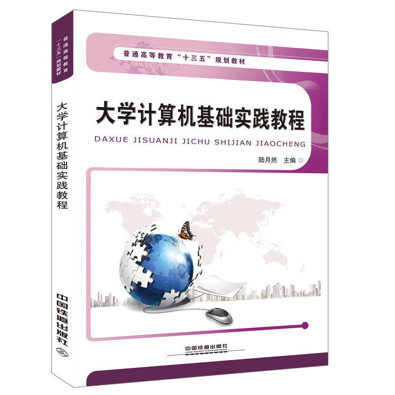 ��ͨ�ߵȽ�����ʮ���塱Ҏ(gu��)���̲ģ���W(xu��)Ӌ(j��)��C(j��)���A(ch��)��(sh��)�`�̳�