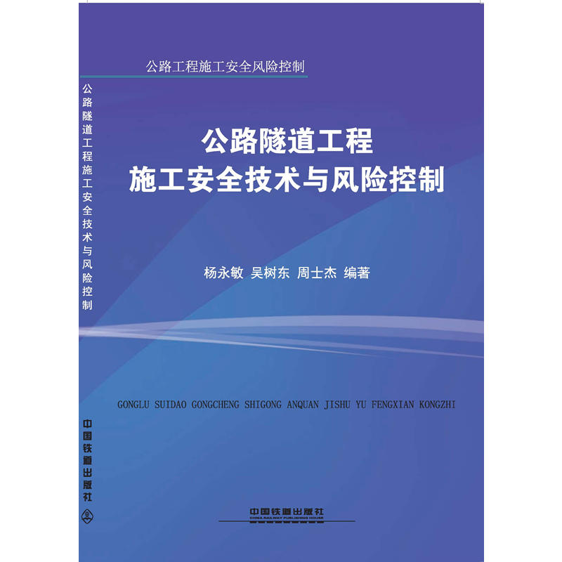 ��·��������ʩ����ȫ���g(sh��)�c�L(f��ng)�U(xi��n)����