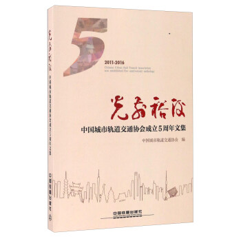 ��ǰԣ�� �Ї�����܉����ͨ�f(xi��)������5�����ļ���2011-2016��