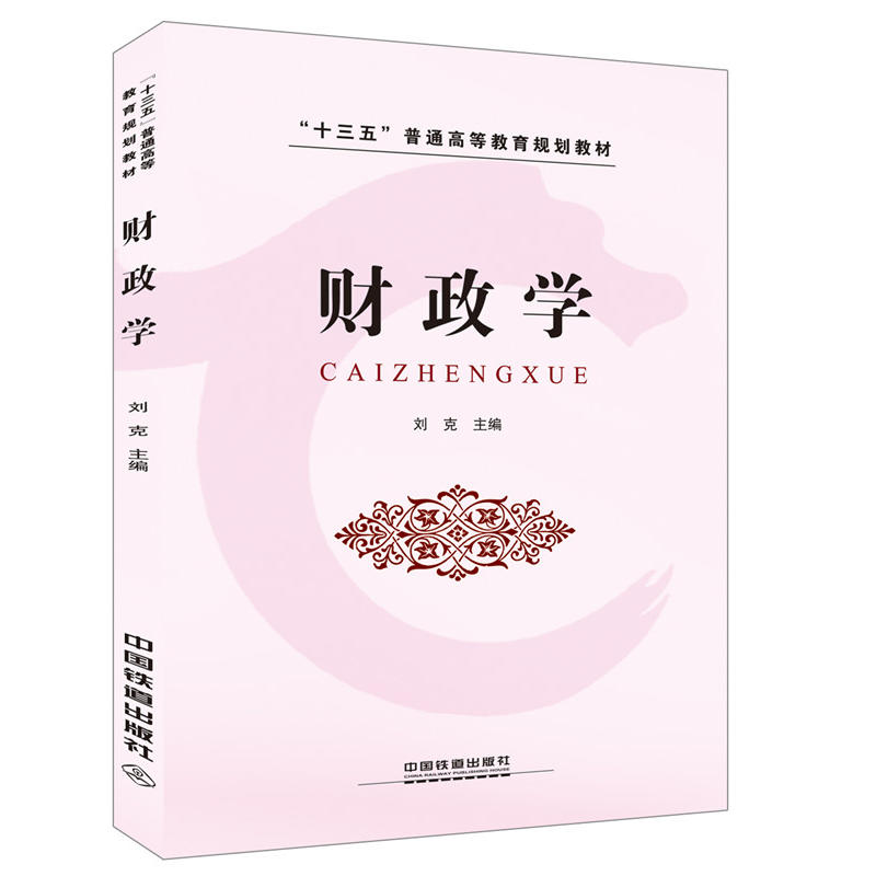 ��ʮ���塱��ͨ�ߵȽ���Ҏ(gu��)���̲�:ؔ(c��i)���W(xu��)