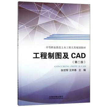 �����ƈD��CAD����2�棩/�е��I(y��)������ľ���̴��Ҏ(gu��)���̲�