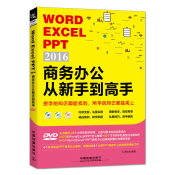 Word/Excel/PPT 2016�̄�(w��)�k�������ֵ����֣����P(p��n)��