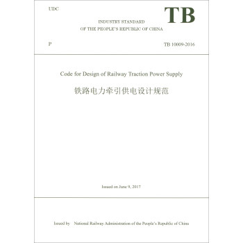 �F·�����������O(sh��)Ӌ(j��)Ҏ(gu��)����TB10009-2016 Ӣ�İ棩