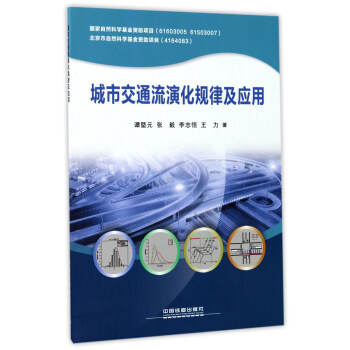 ���н�ͨ���ݻ�Ҏ(gu��)�ɼ���(y��ng)��