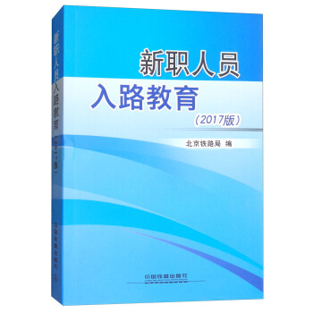 ���ˆT��·������2017�棩