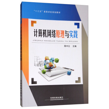 Ӌ(j��)��C(j��)�W(w��ng)�j(lu��)ԭ���c��(sh��)�`/��ʮ���塱�ߵȌW(xu��)УҎ(gu��)���̲�