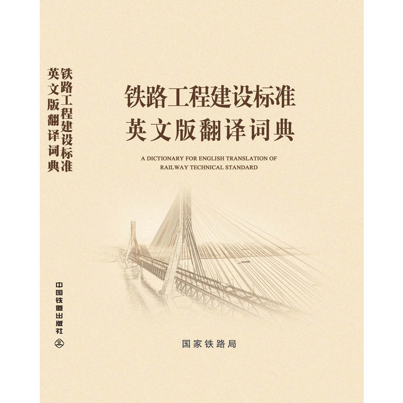 �F·���̽��O(sh��)��(bi��o)��(zh��n)Ӣ�İ淭�g�~��