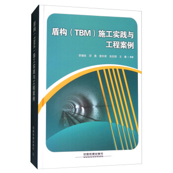 �ܘ�(g��u)��TBM��ʩ�����`�c���̰���