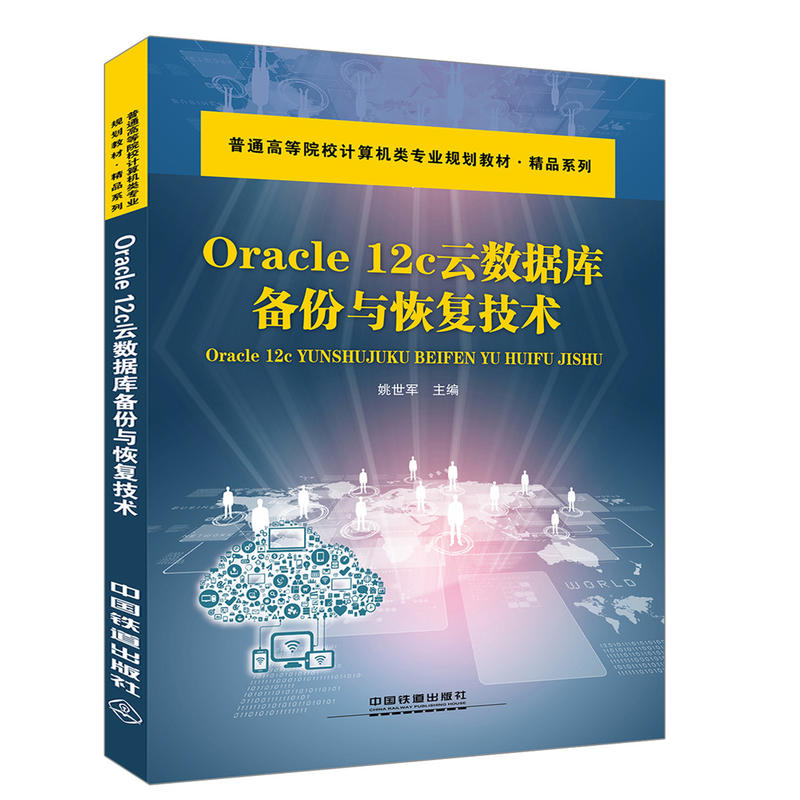 Oracle 12C�Ɣ��������c�֏ͼ��g