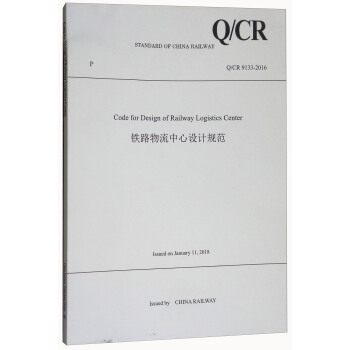 �F·���������O(sh��)Ӌ(j��)Ҏ(gu��)����Q/CR9133-2016 Ӣ�İ棩