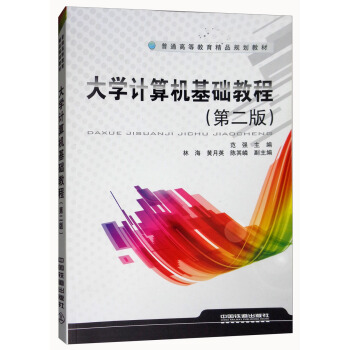 ��W(xu��)Ӌ��C(j��)���A(ch��)�̳̣���2�棩/��ͨ�ߵȽ�����ƷҎ(gu��)���̲�