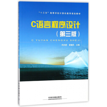 C�Z�Գ����O(sh��)Ӌ����3�棩/��ʮ���塱�ߵȌW(xu��)УӋ��C(j��)����Ҏ(gu��)���̲�