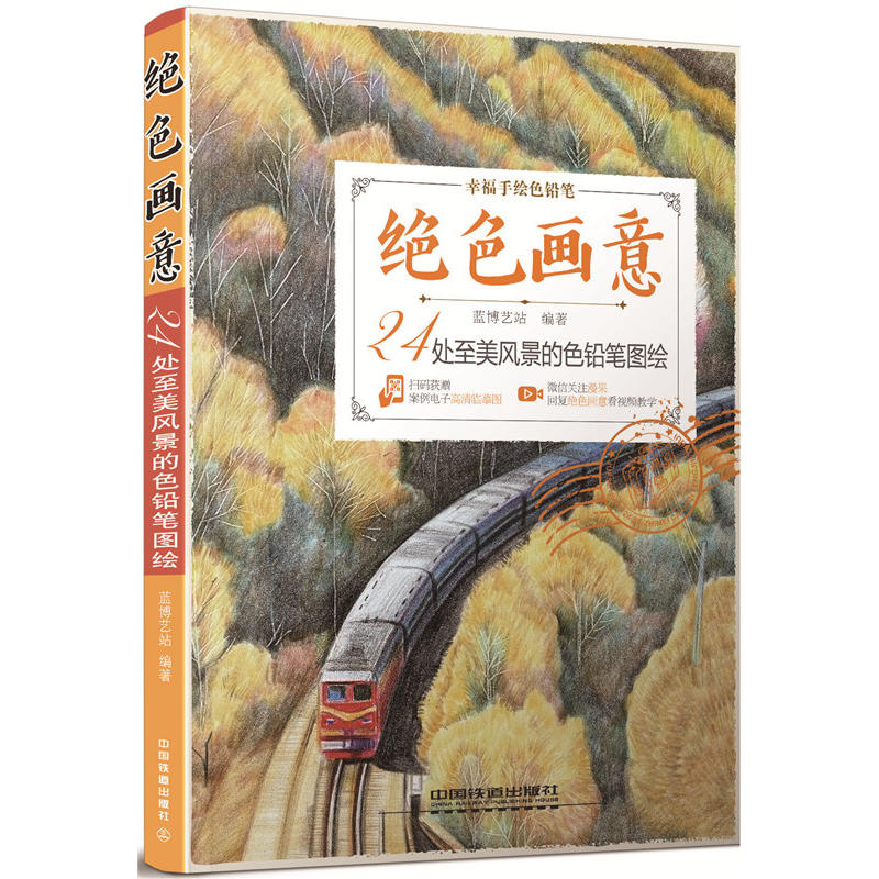 �^ɫ��(hu��)��:24̎�����L(f��ng)����ɫ�U�P�D�L